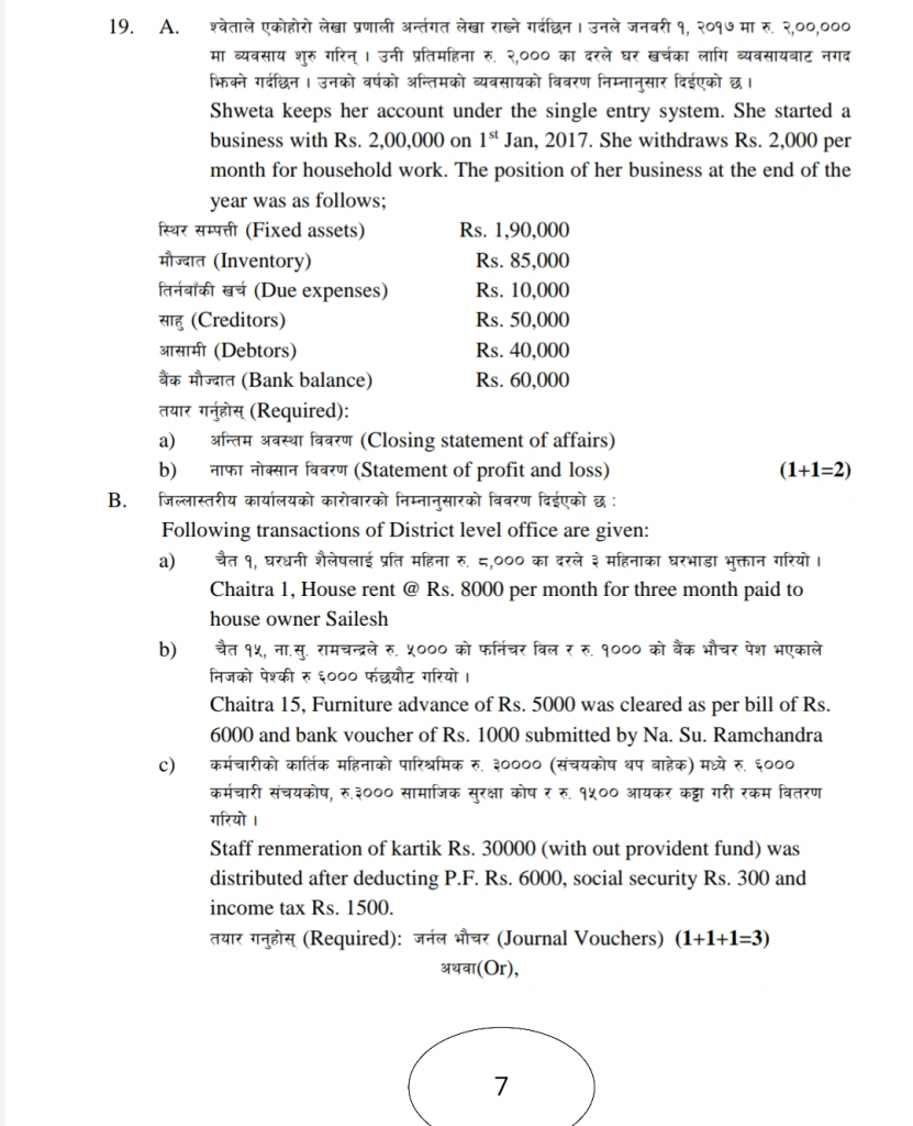 NEB Class 11 Account Model Question Paper 2078 - Your All Notes