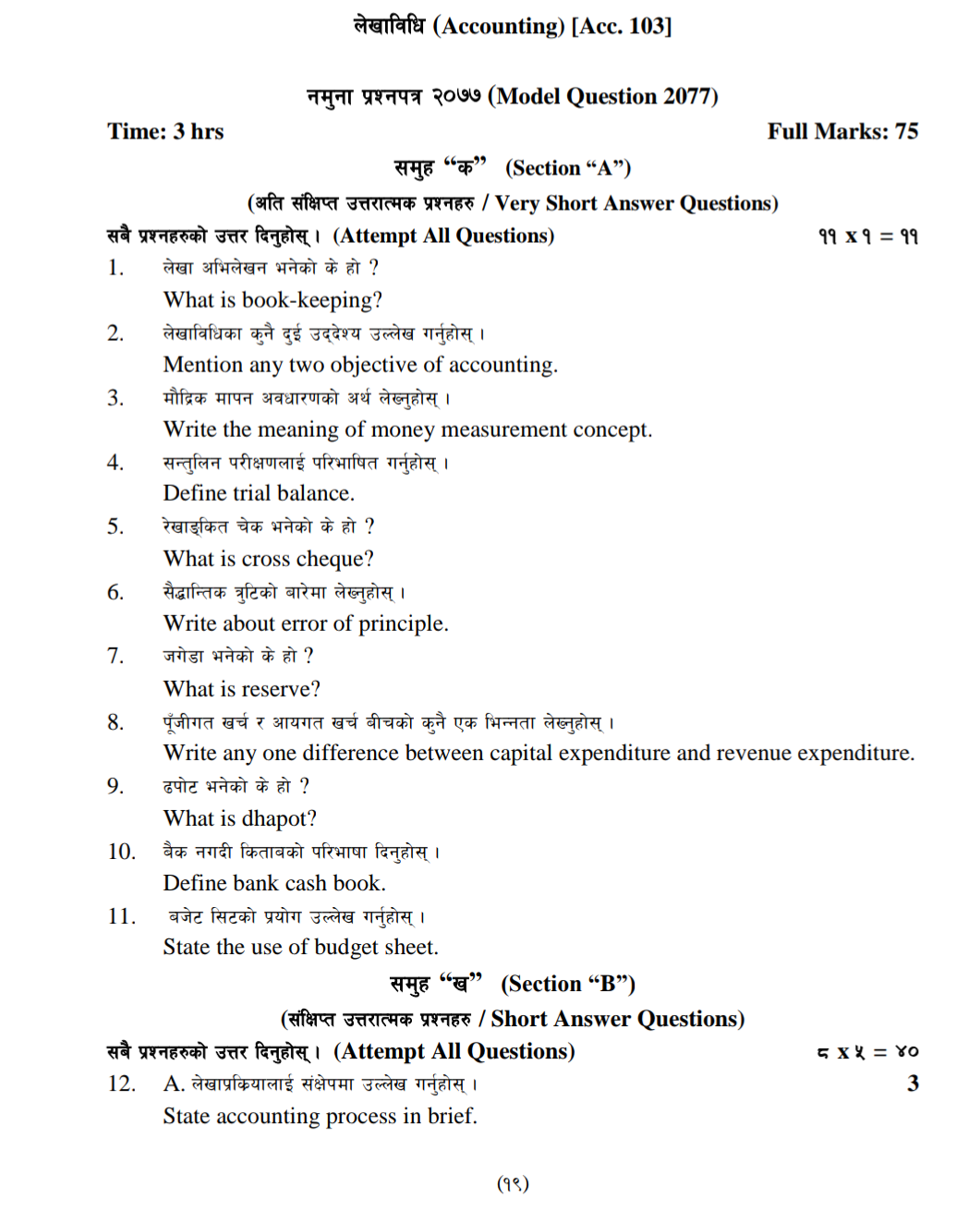 assignment question class 11