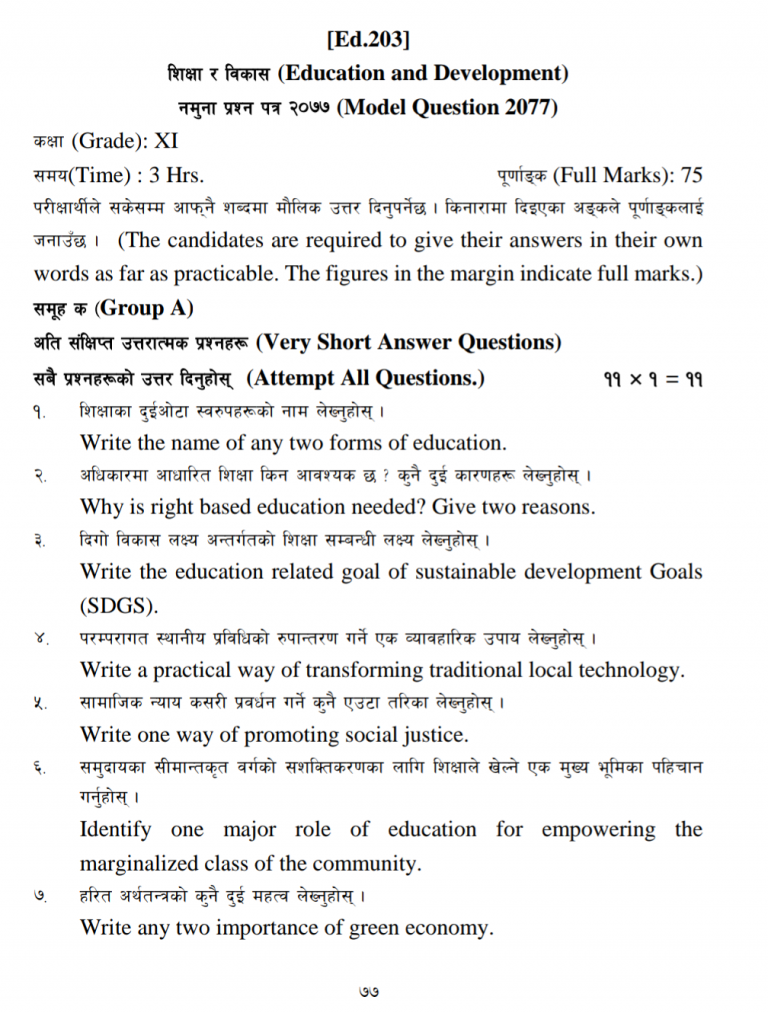 Neb Class 11 Education And Development Model Question Paper 2078 Your All Notes 8933