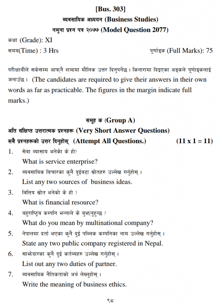 NEB Class 11 Business Studies Model Question Paper 2078 - Your All Notes