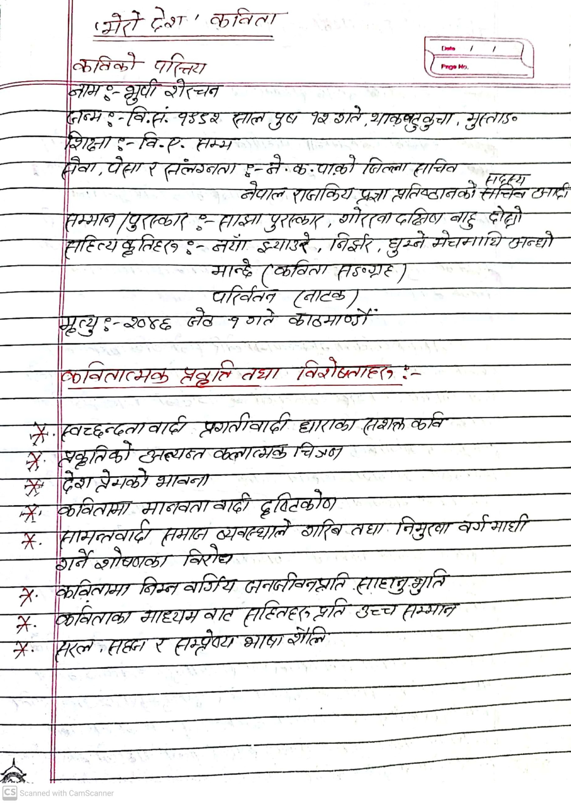 essay on mero desh nepal