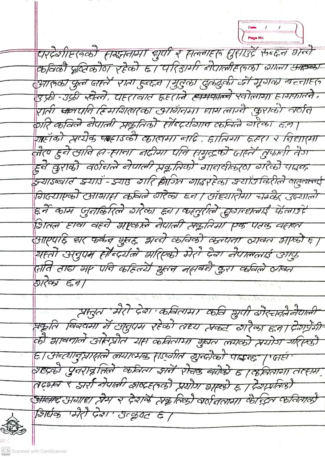 essay on mero desh nepal