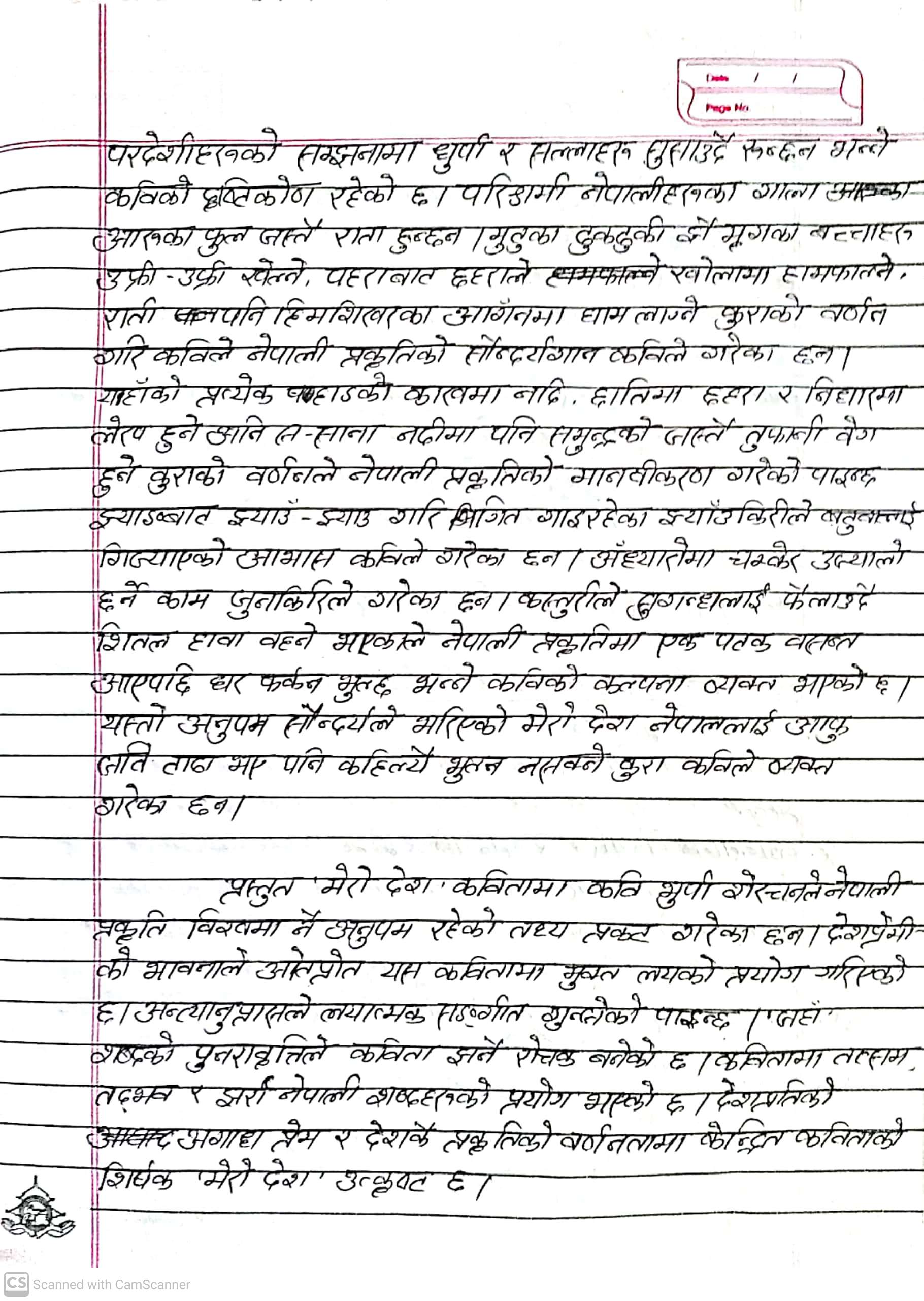 mero desh nepal essay 250 words