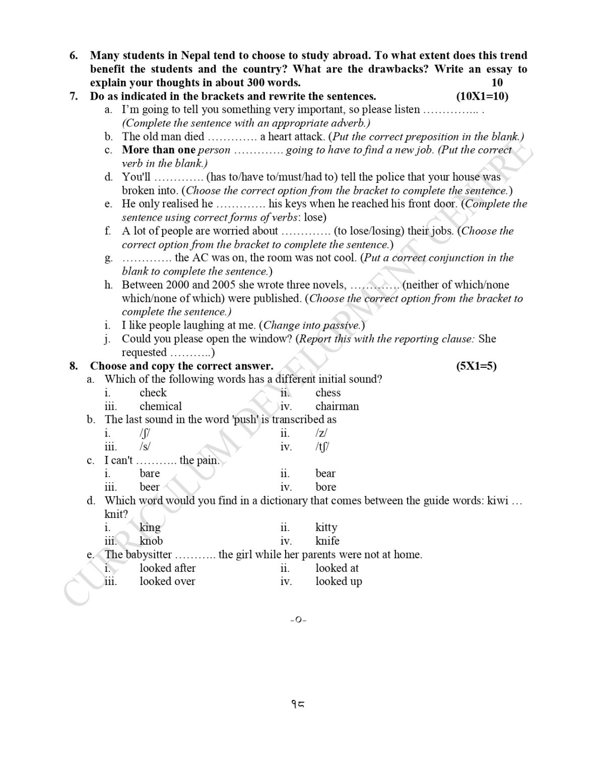 how-to-pass-class-12-without-study-how-to-cheat-in-neb-class-12