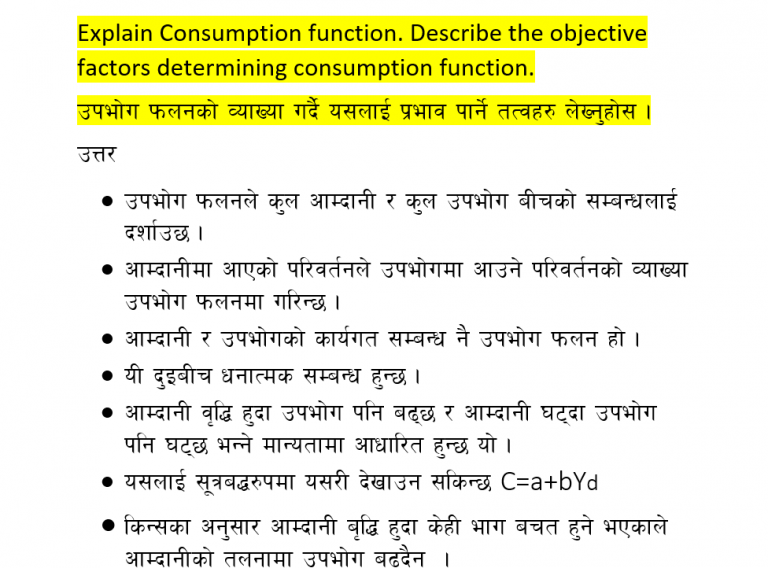 Explain Consumption Function Describe The Objective Factors 