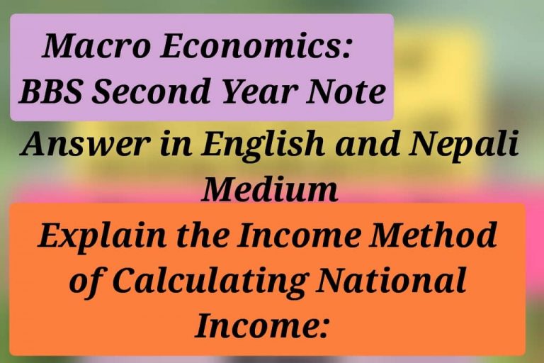 explain-the-income-method-of-calculating-national-income-macro